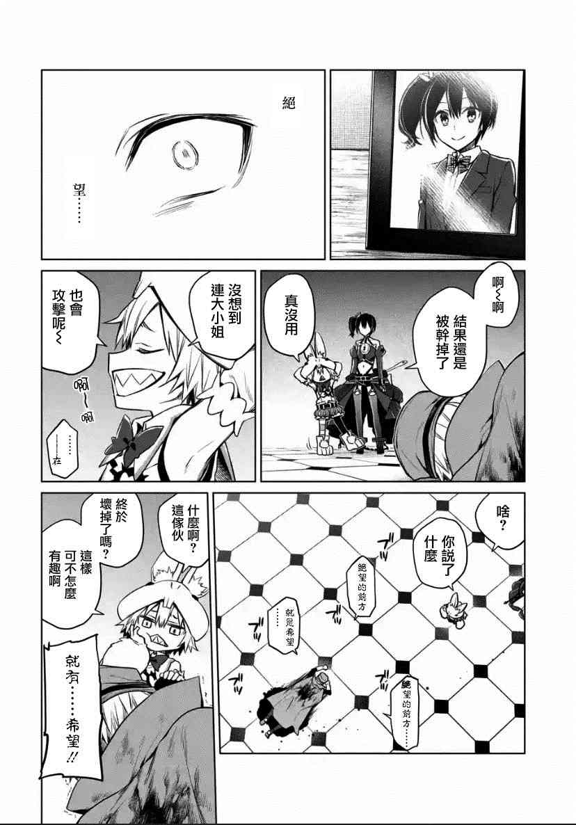 我无法逃脱漫画,第1.2话3图