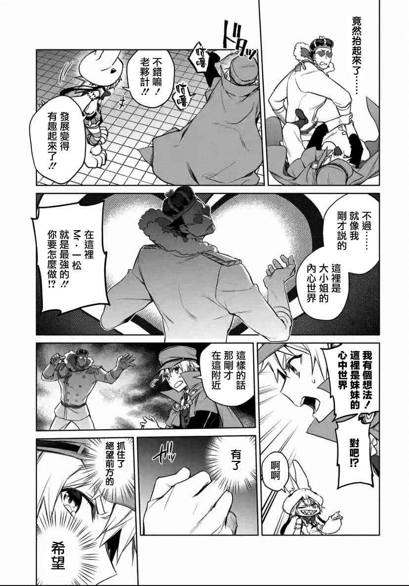 我无法逃脱漫画,第1.2话2图