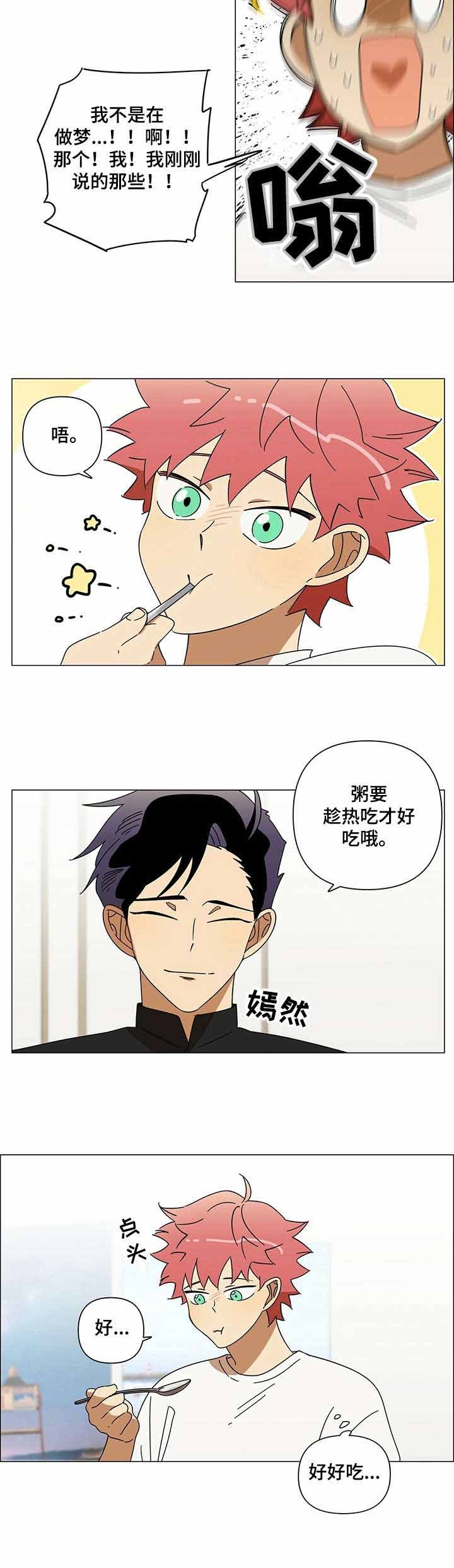 午夜酒吧漫画,第7话1图