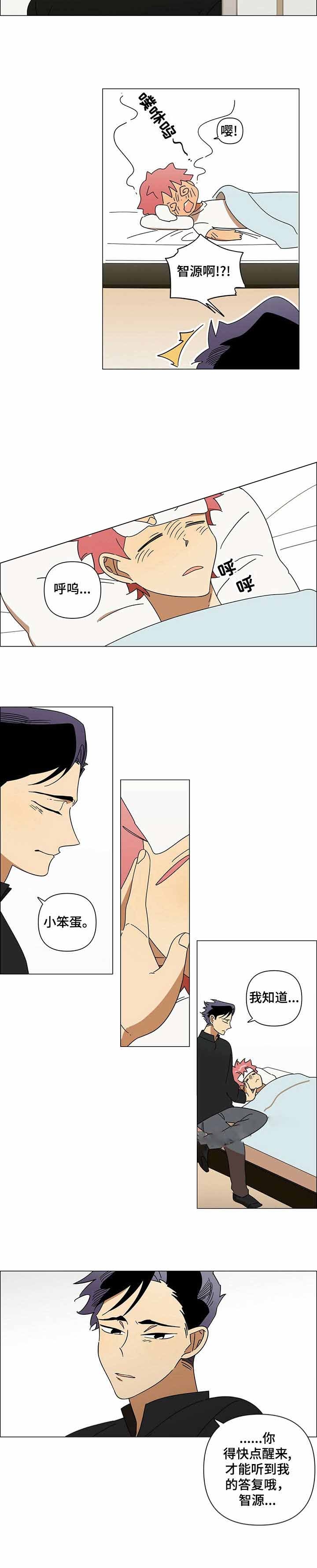 午夜酒吧漫画,第7话4图