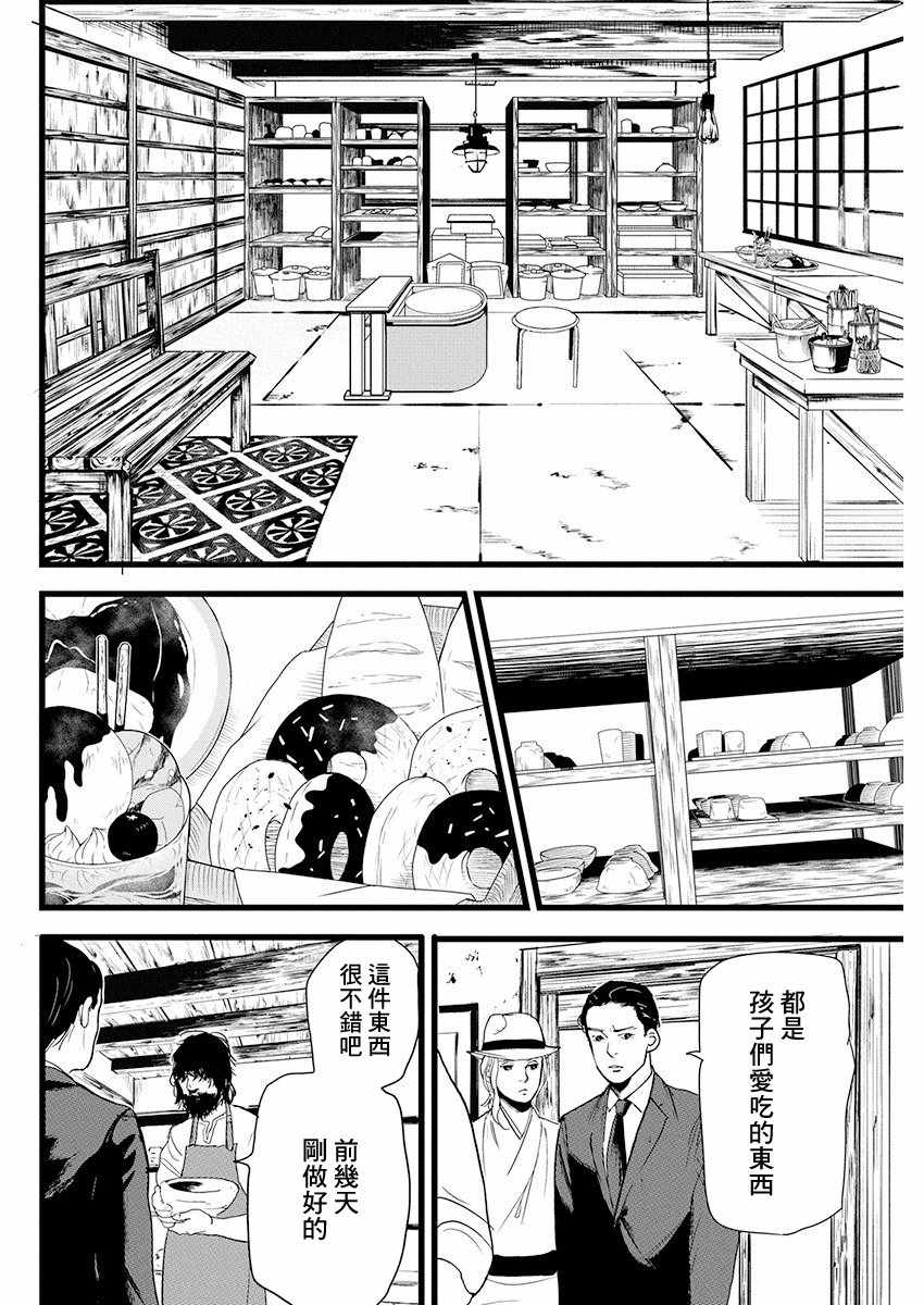 怪奇侦探~日本民间传说犯罪调查~漫画,第6话1图