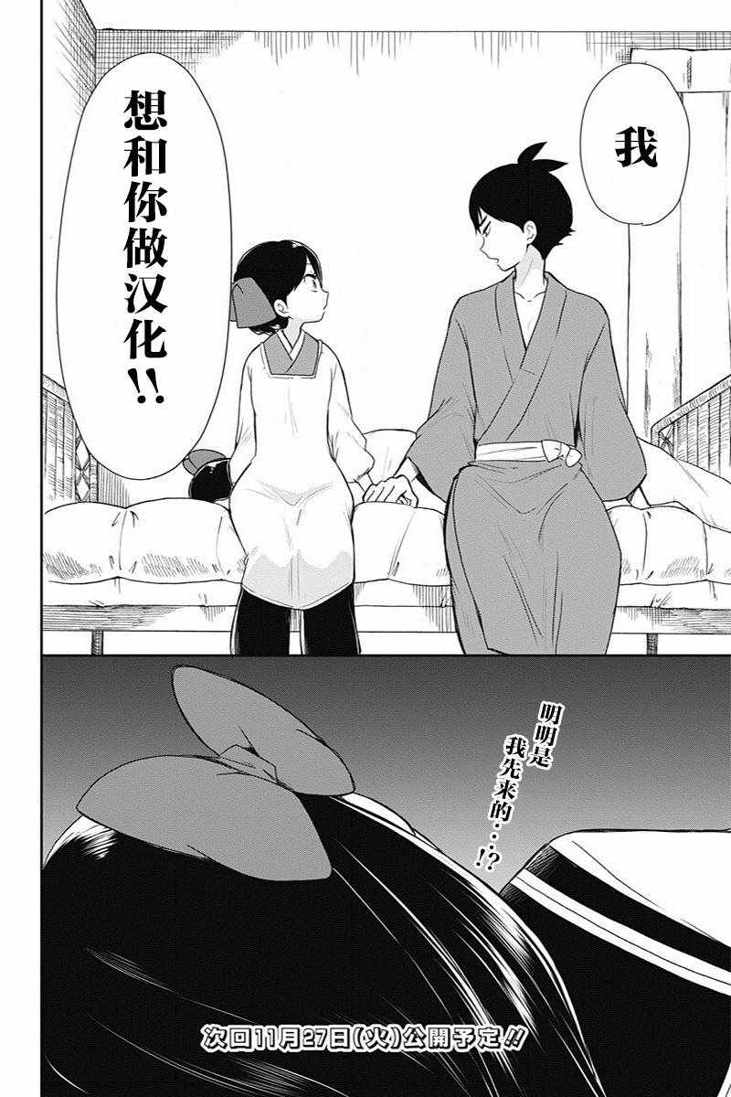 昭和处女御伽话漫画,第7话1图