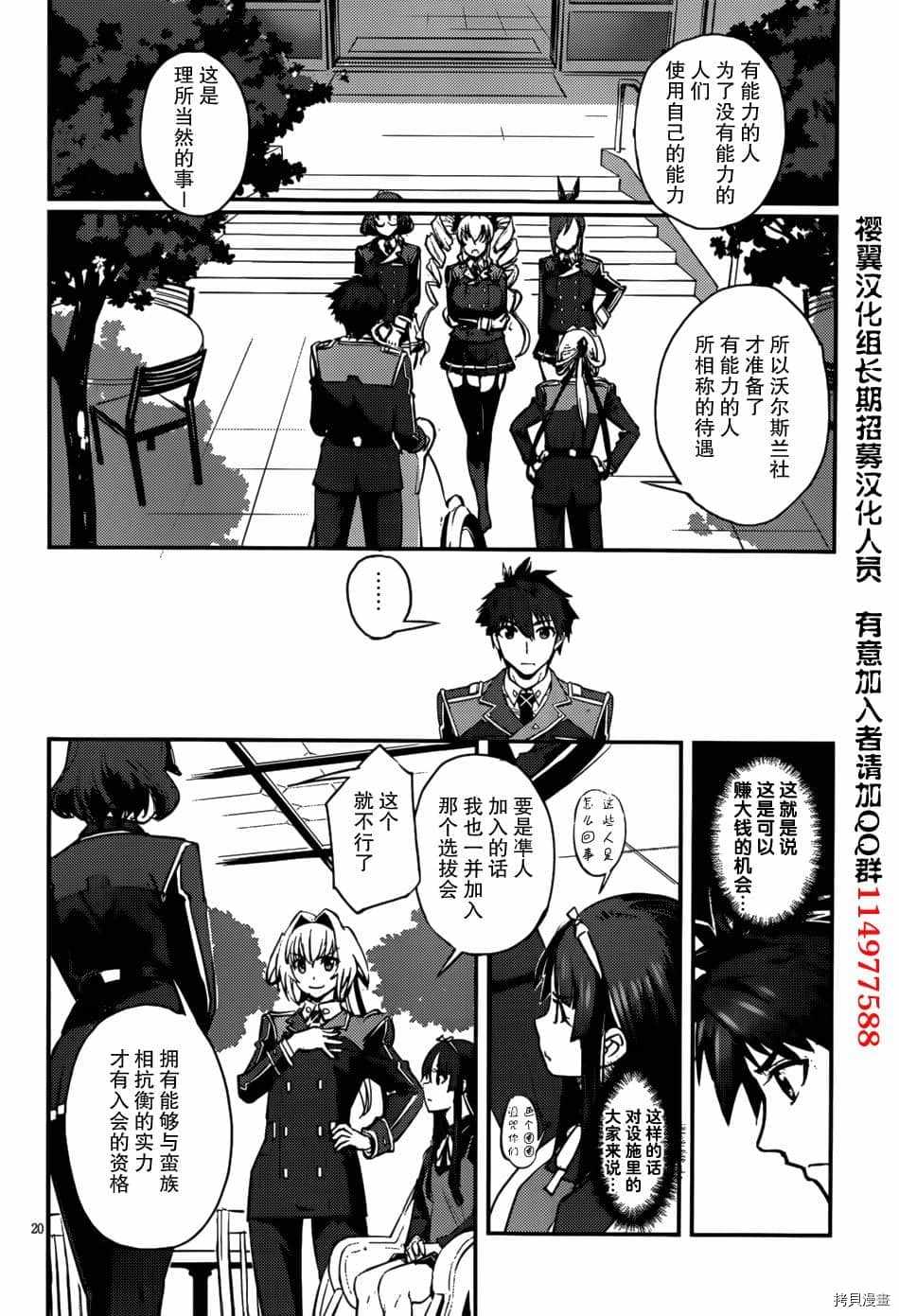 百武装战记漫画,第9话5图