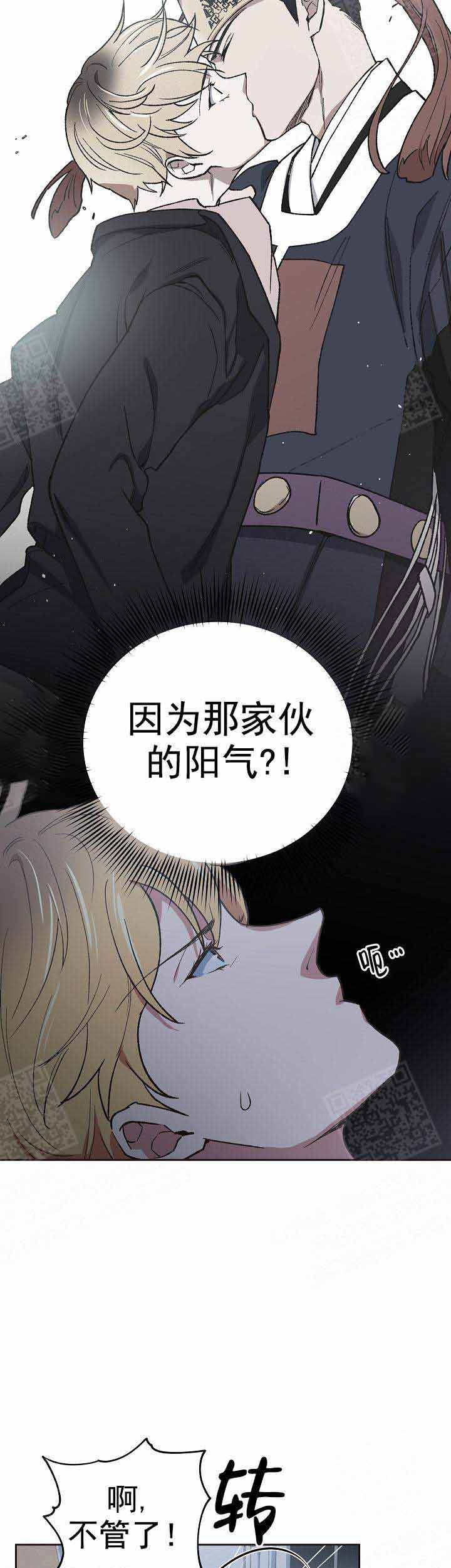 为祖上鼓掌漫画,第11话4图