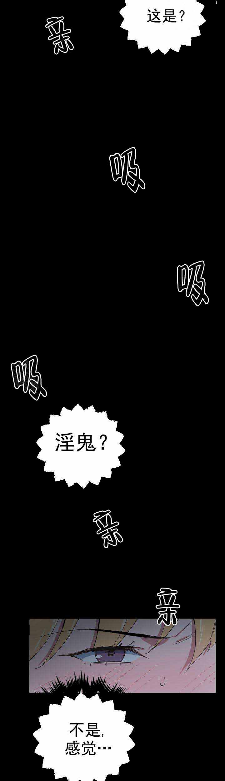 为祖上鼓掌漫画,第11话3图