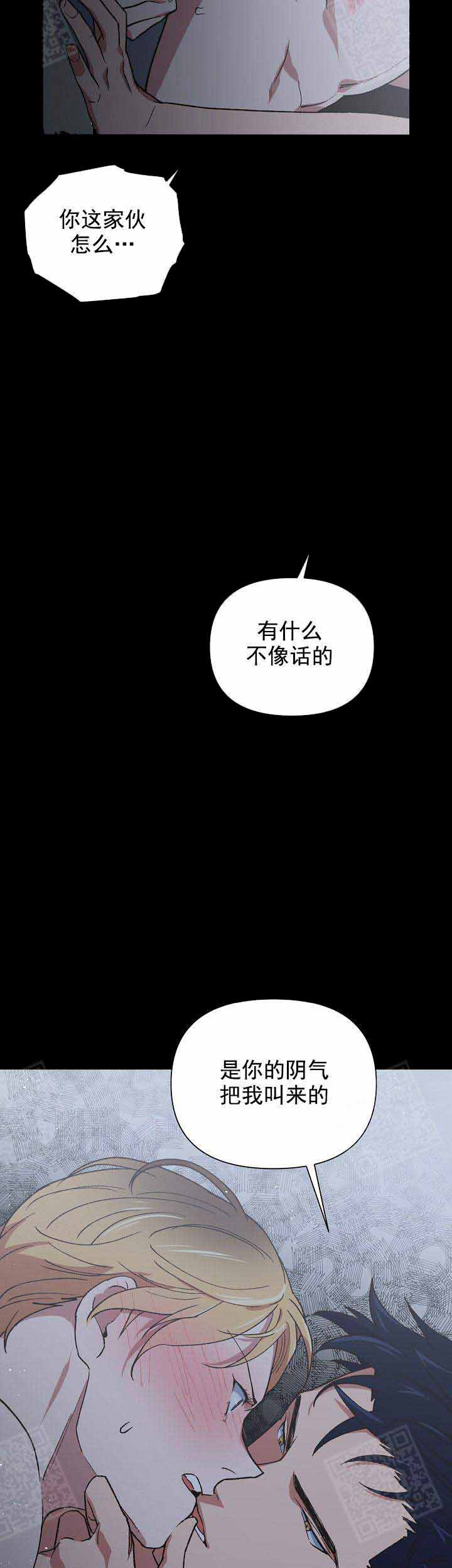 为祖上鼓掌漫画,第11话5图