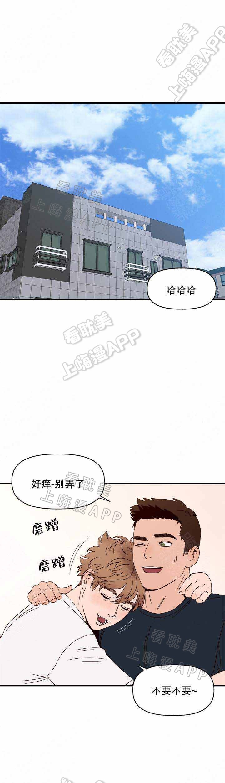 主人的主人漫画,第12话1图