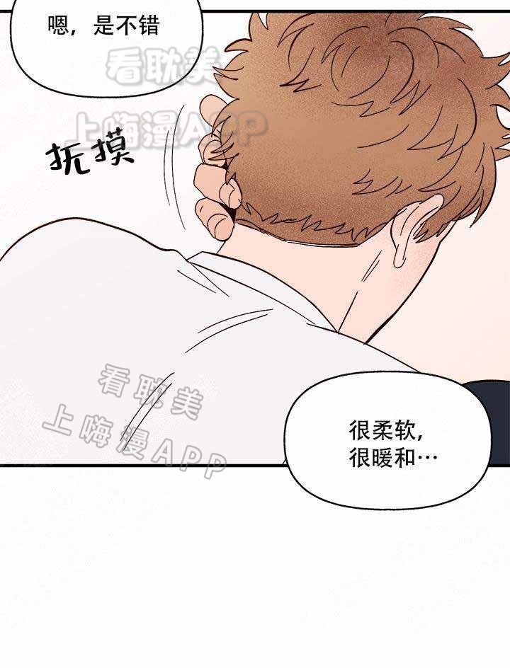 主人的主人韩漫在线看漫画,第12话4图