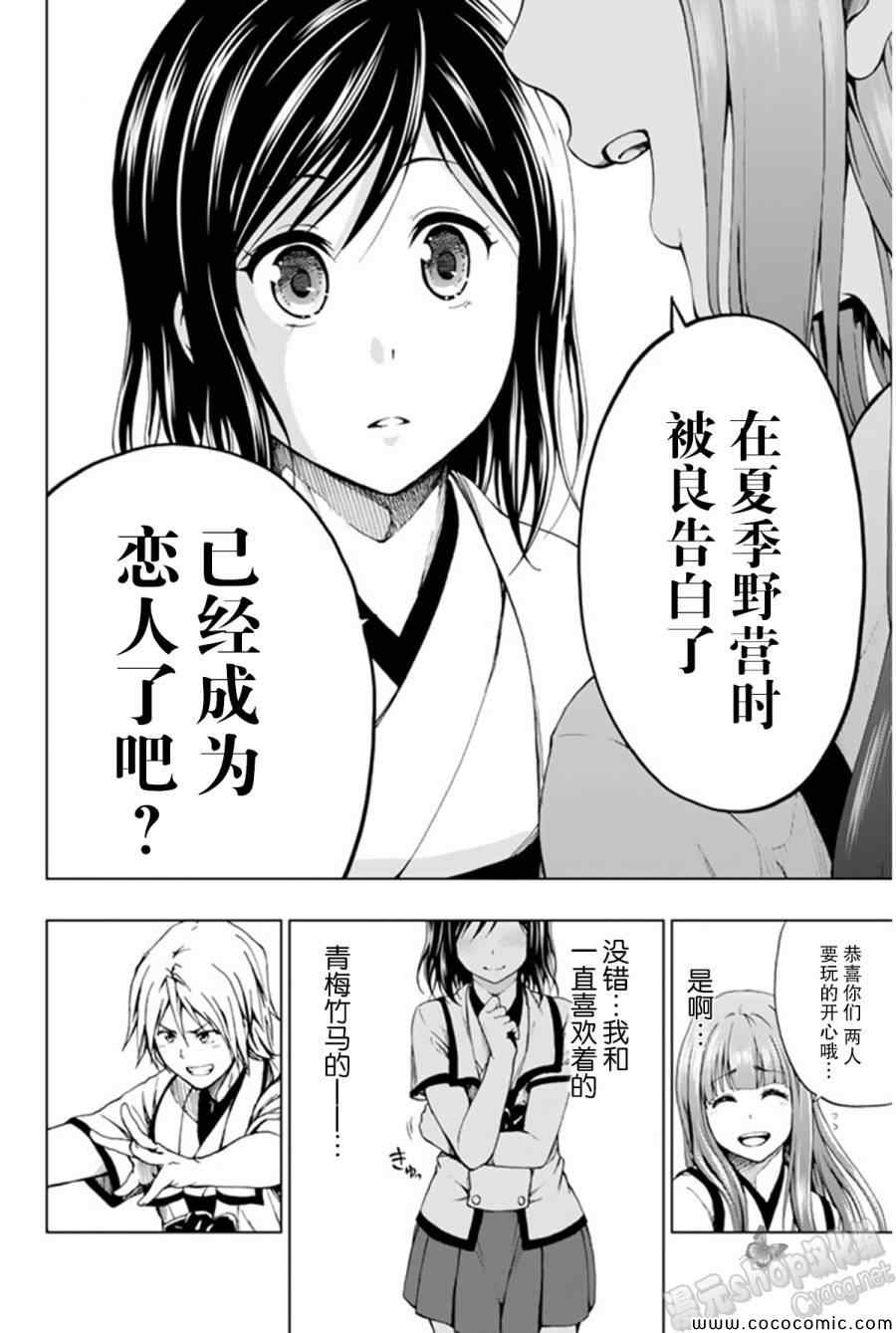 来自新世界漫画,第9话4图