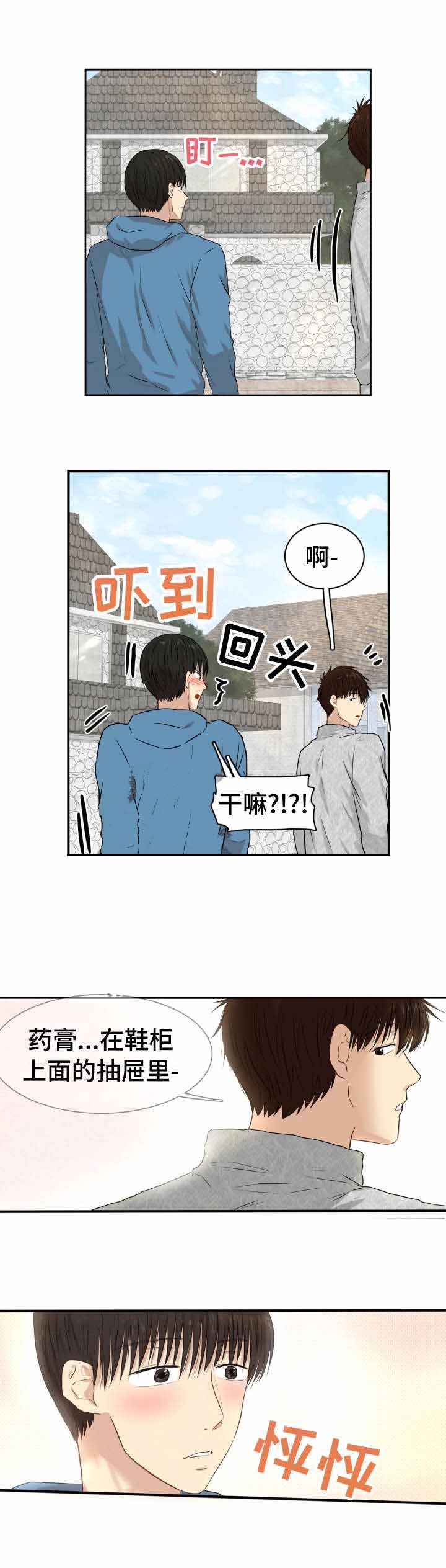 领养之家漫画,第10话4图