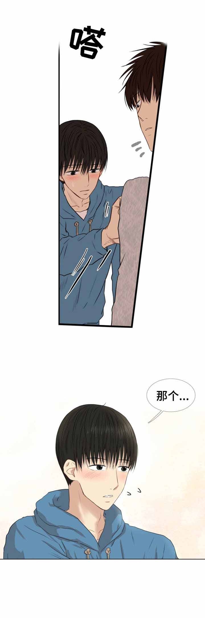 领养之家漫画,第10话5图