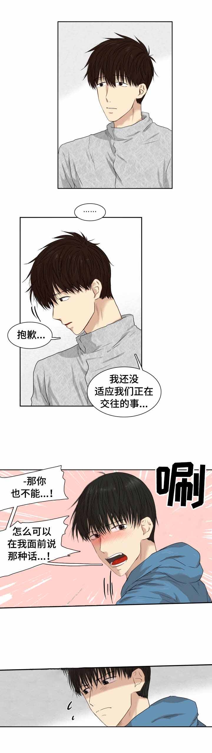 领养之恩的图片漫画,第10话1图