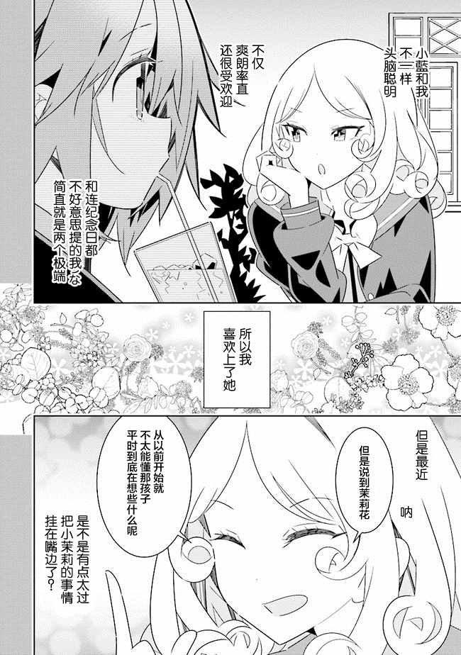 全员百合幕间51