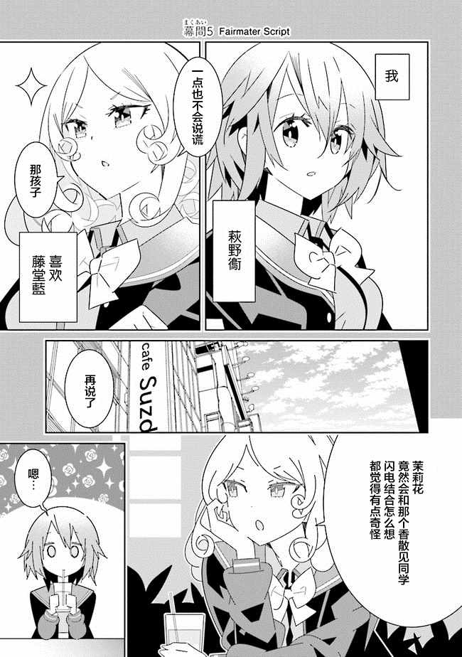 全员百合幕间50