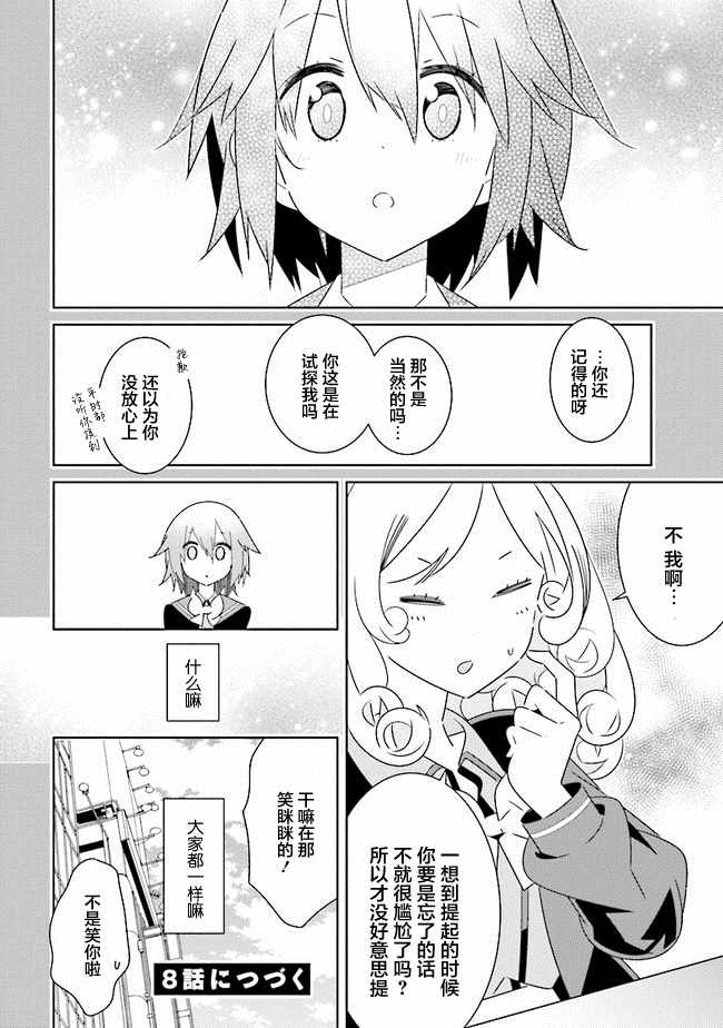 全员百合幕间53