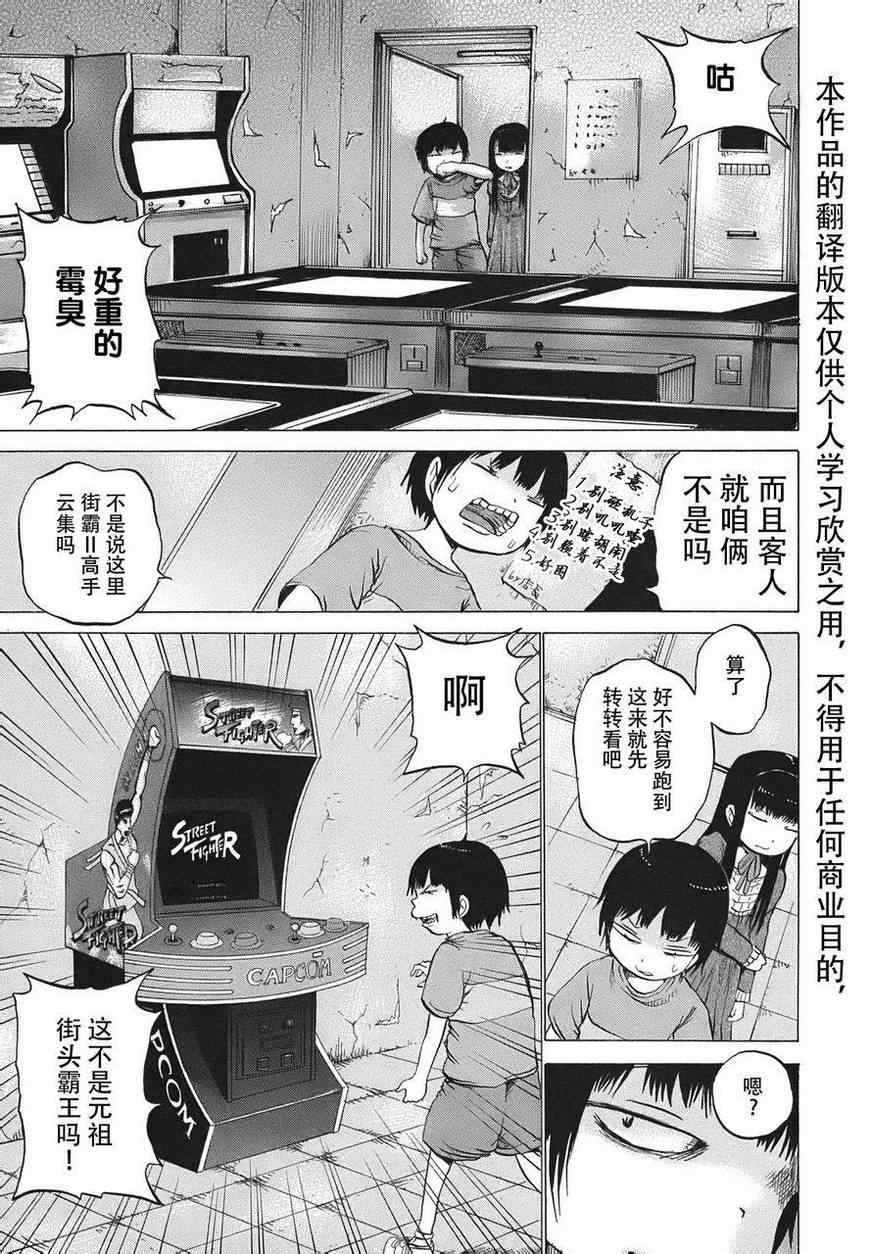 高分少女漫画,第7话5图