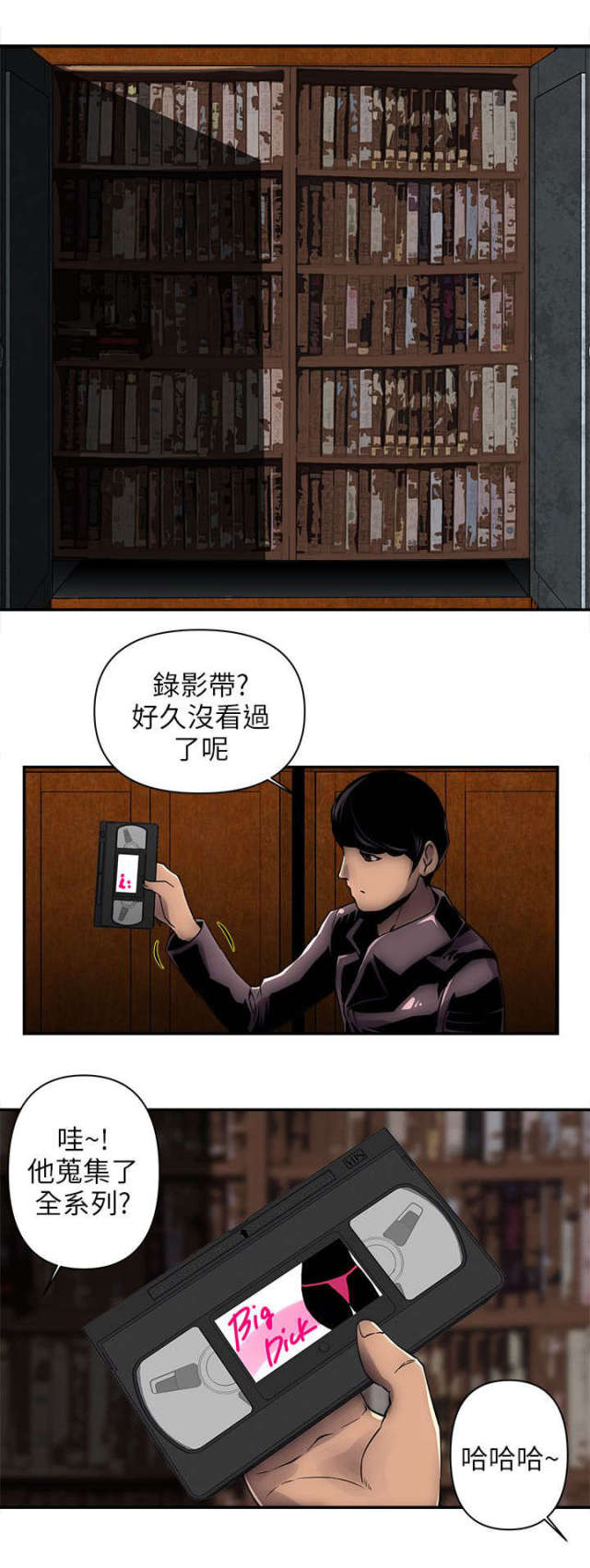 孤村的四字词语漫画,第4话4图