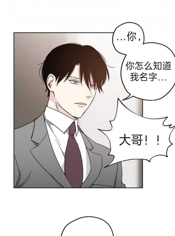 恋爱攻略漫画,第8话2图