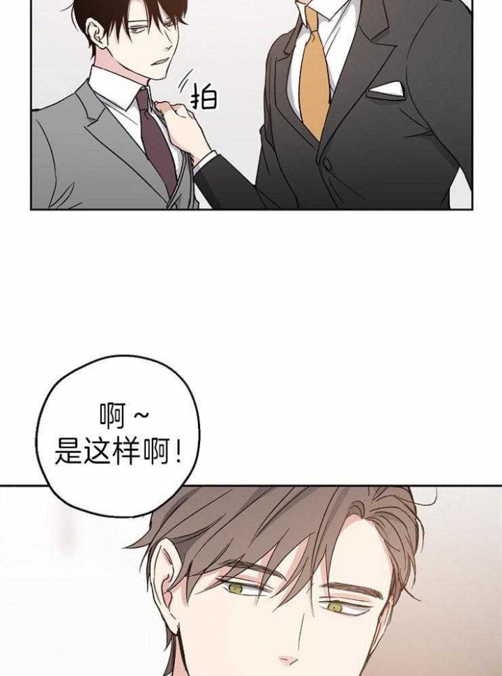 恋爱攻略漫画,第8话1图