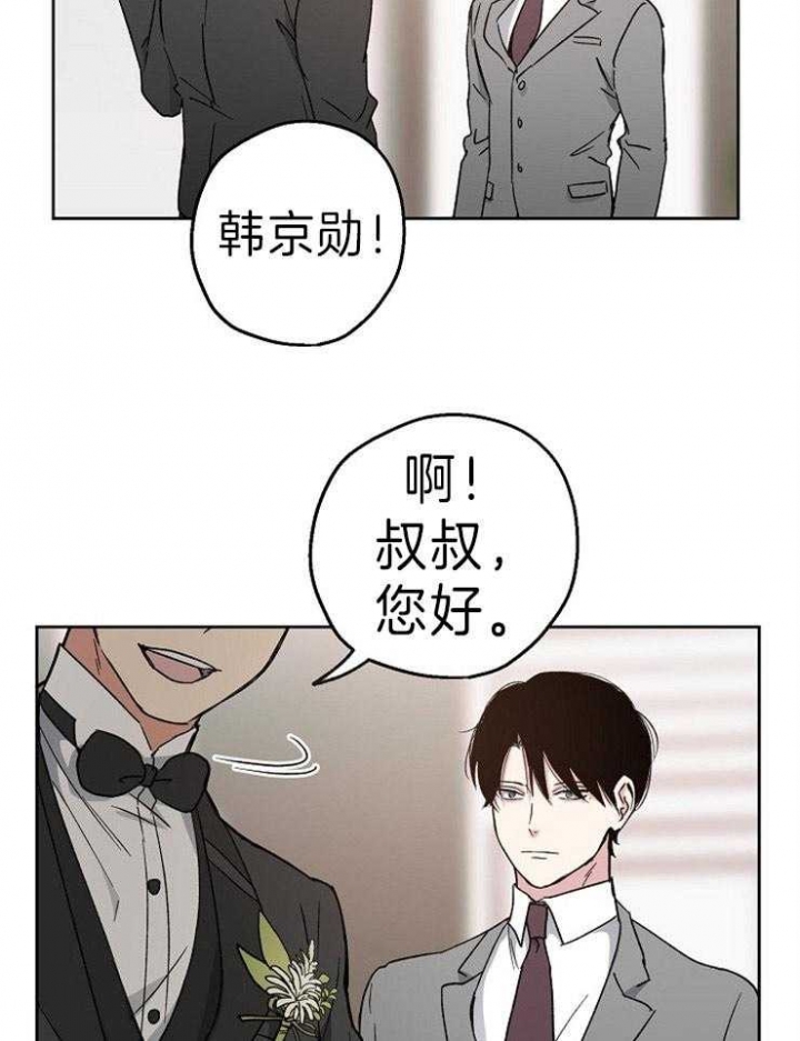 恋爱攻略漫画,第8话2图