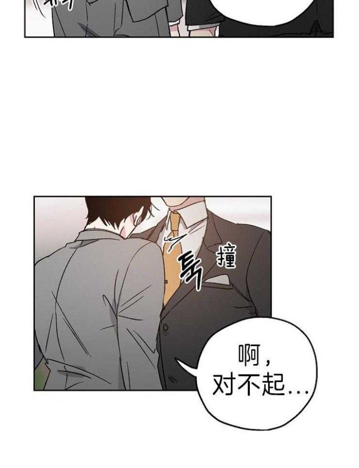 恋爱攻略漫画,第8话5图