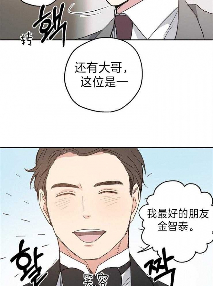 恋爱攻略漫画,第8话3图