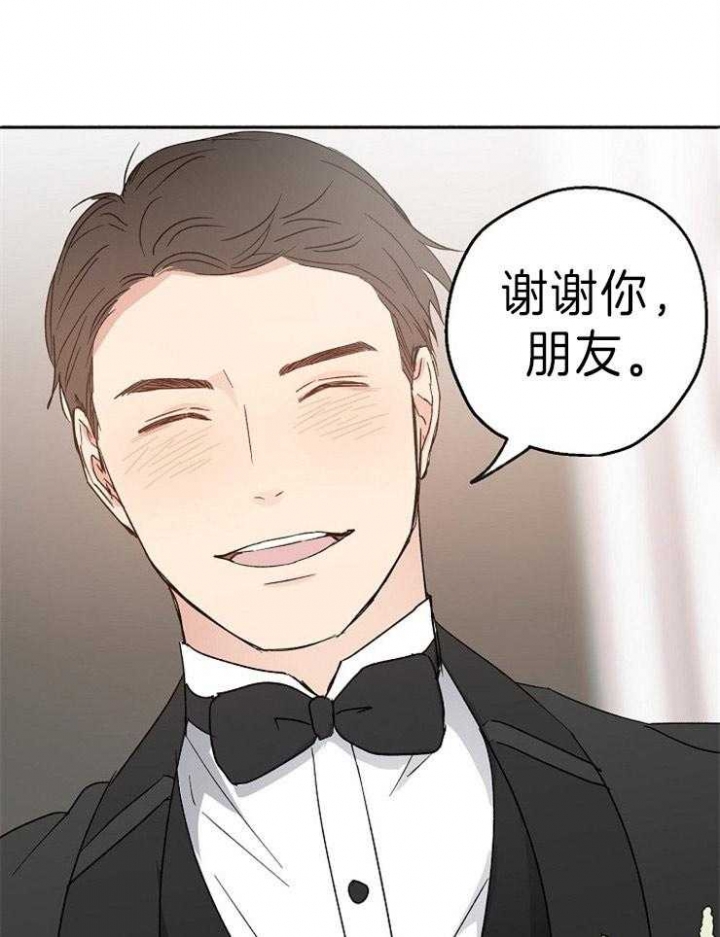 爱情功率漫画,第8话5图