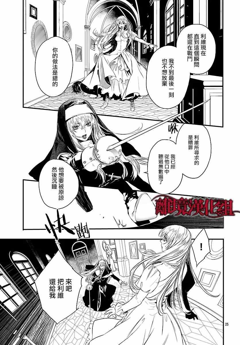 Rosen Blood漫画,第7话1图