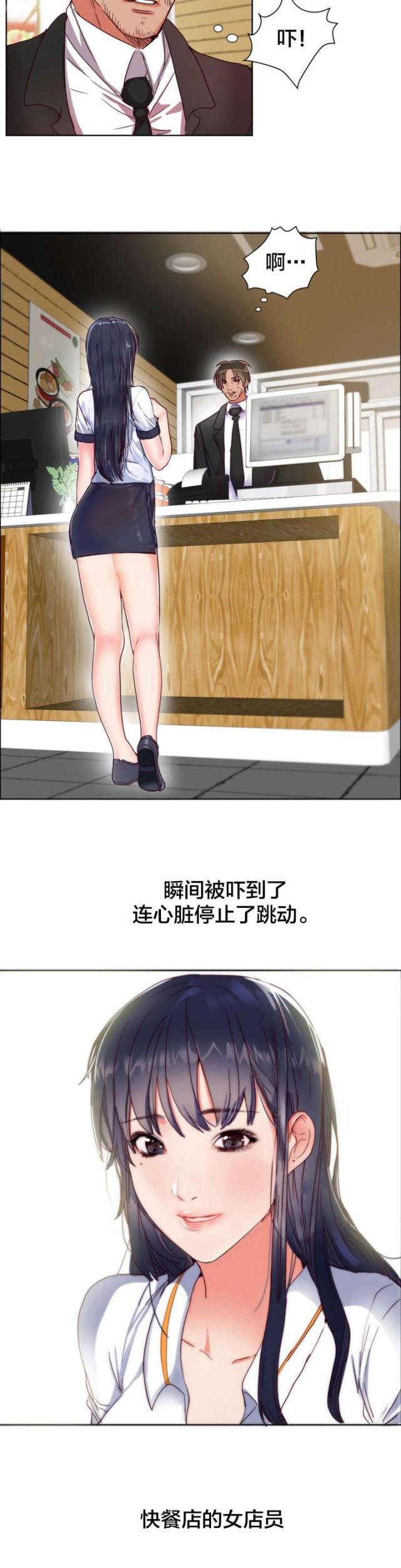 替身之术日语怎么说漫画,第1话2图