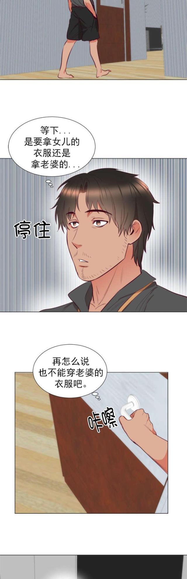 替身恋人完整版免费阅读漫画,第9话4图