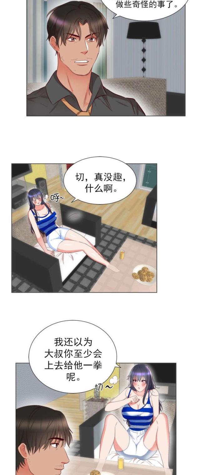 替身之痛漫画,第8话4图