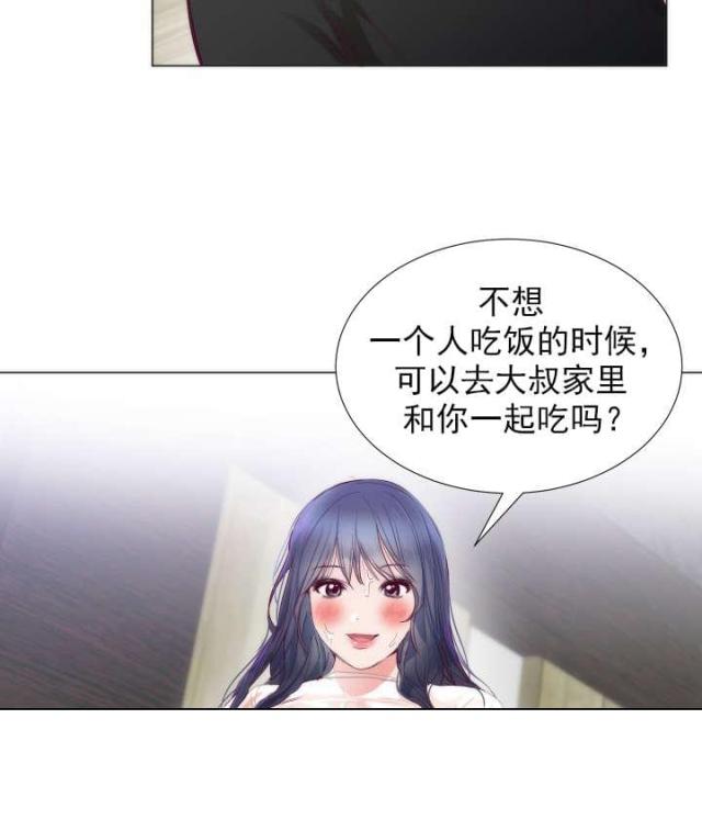 替身之痛漫画,第5话2图