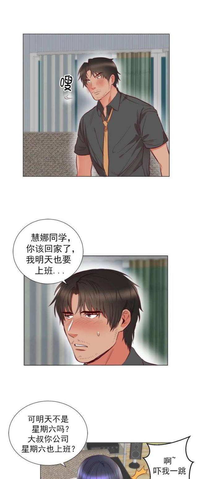 替身之痛漫画,第8话1图