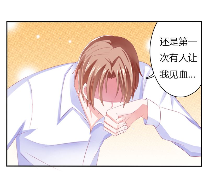 致命宠情:总裁纳命来漫画,第3章：看我怎么收拾你！1图