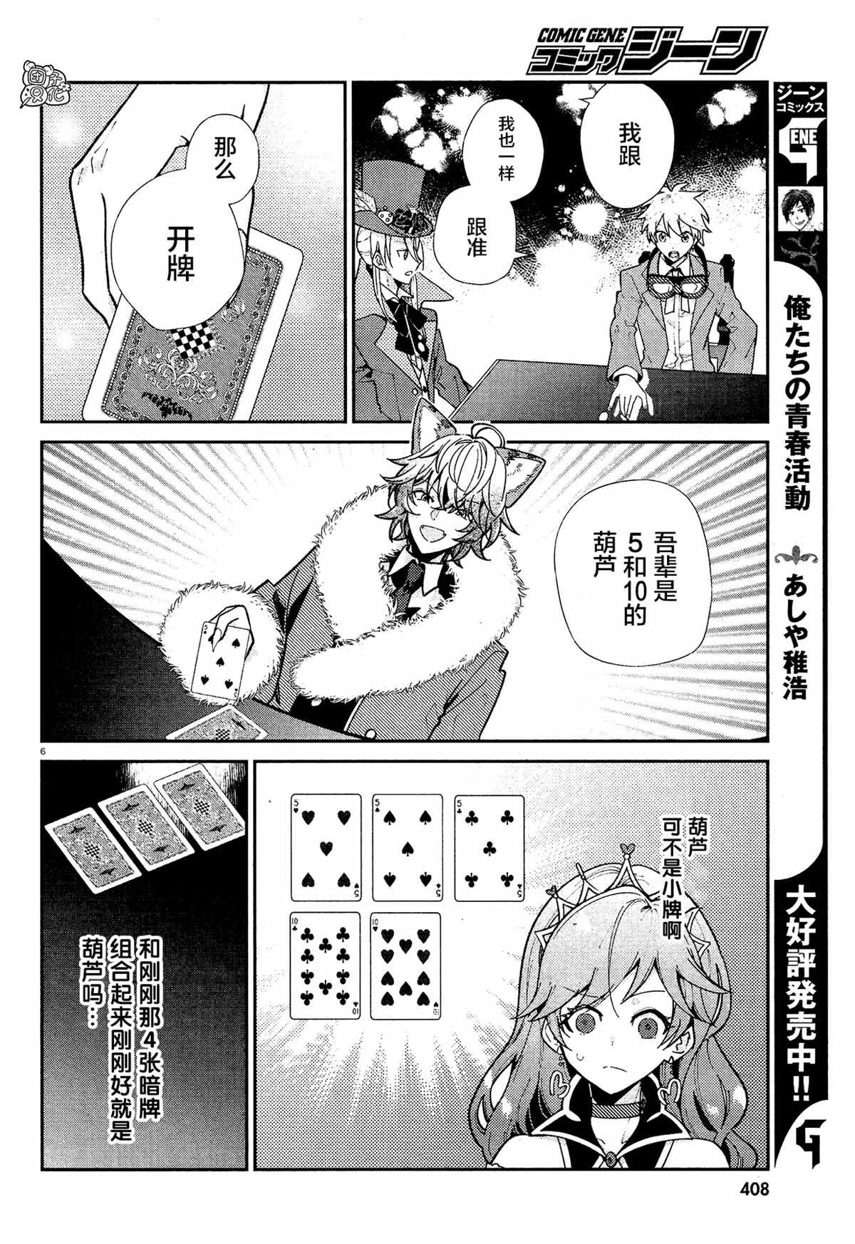 不思议国的红桃女王漫画,第10话1图