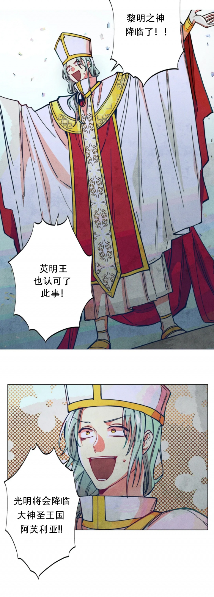 轻易拯救法漫画,第9话4图