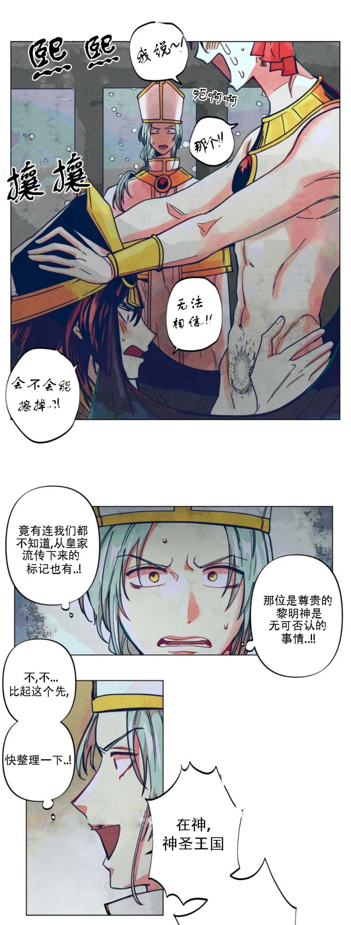 轻易拯救法漫画,第9话3图