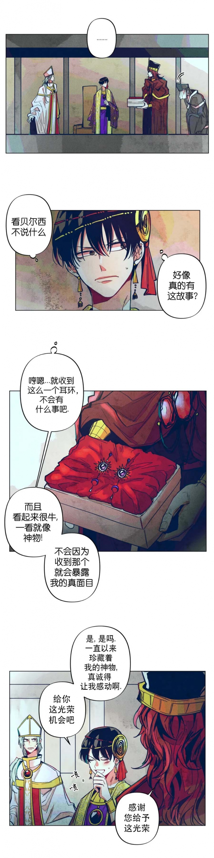 轻易拯救法漫画,第7话5图