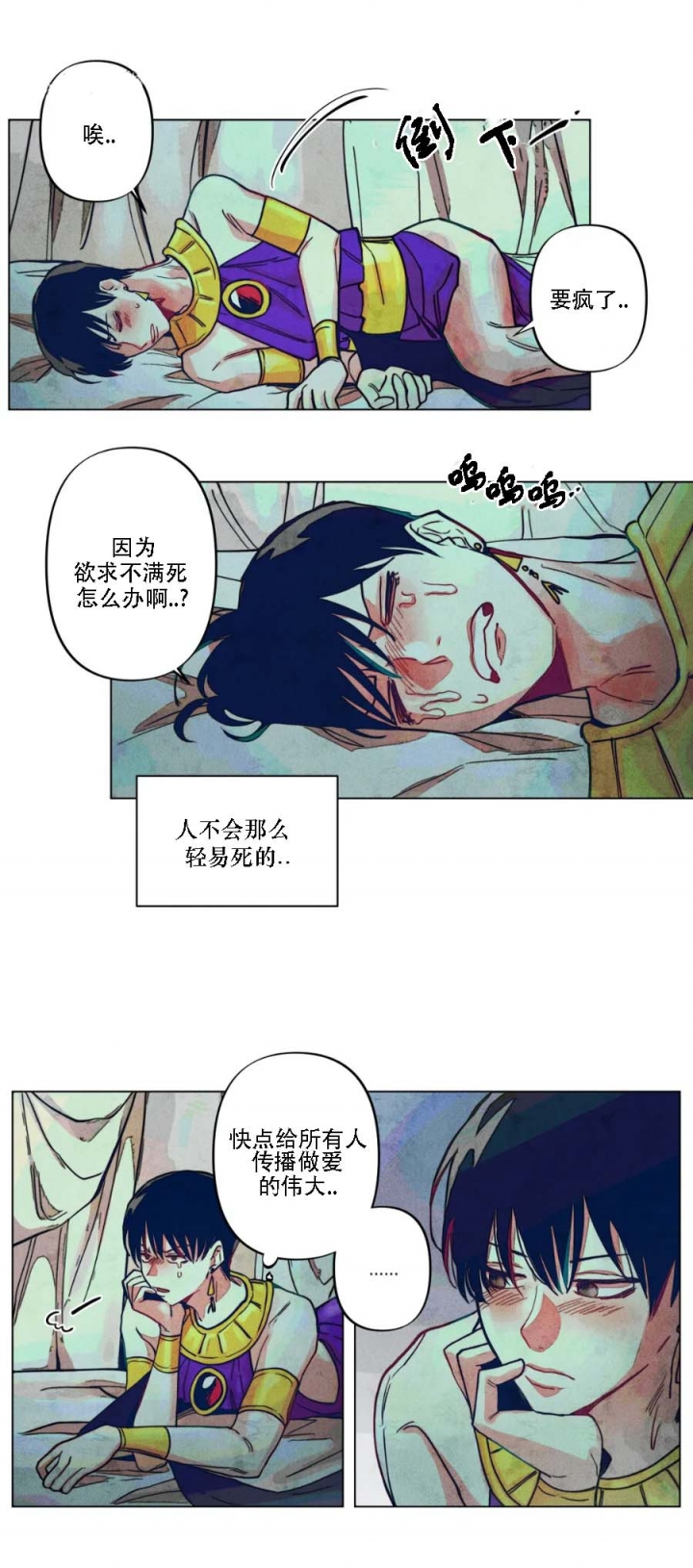 轻易拯救法漫画免费阅读漫画,第9话1图