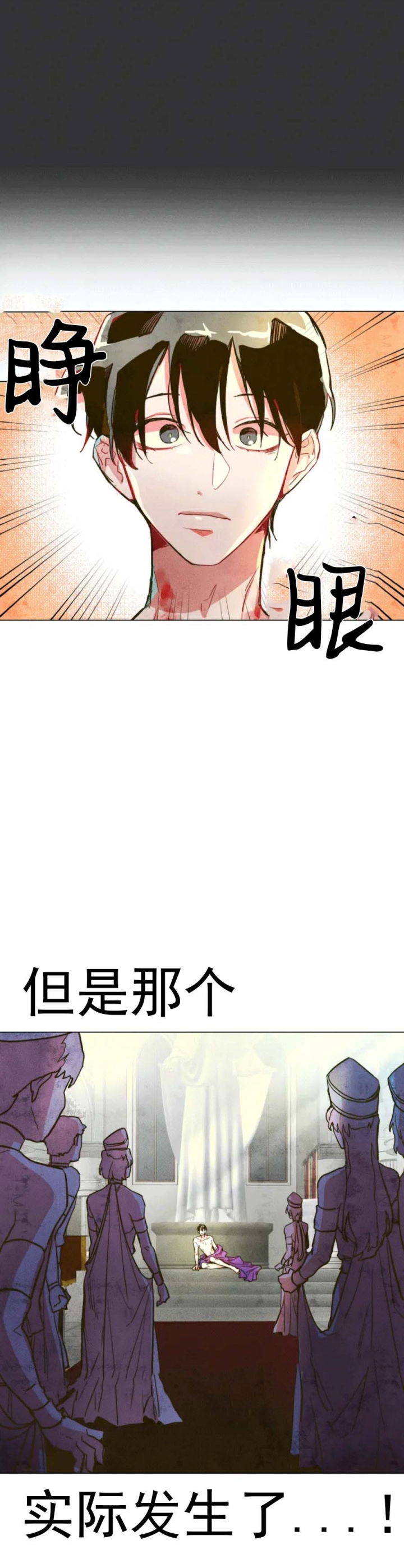 轻易拯救法漫画免费下拉式漫画,第2话1图