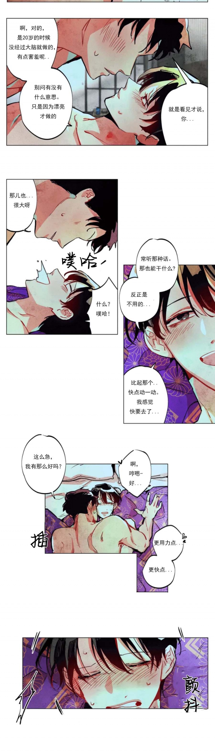 轻易拯救法漫画,第2话2图