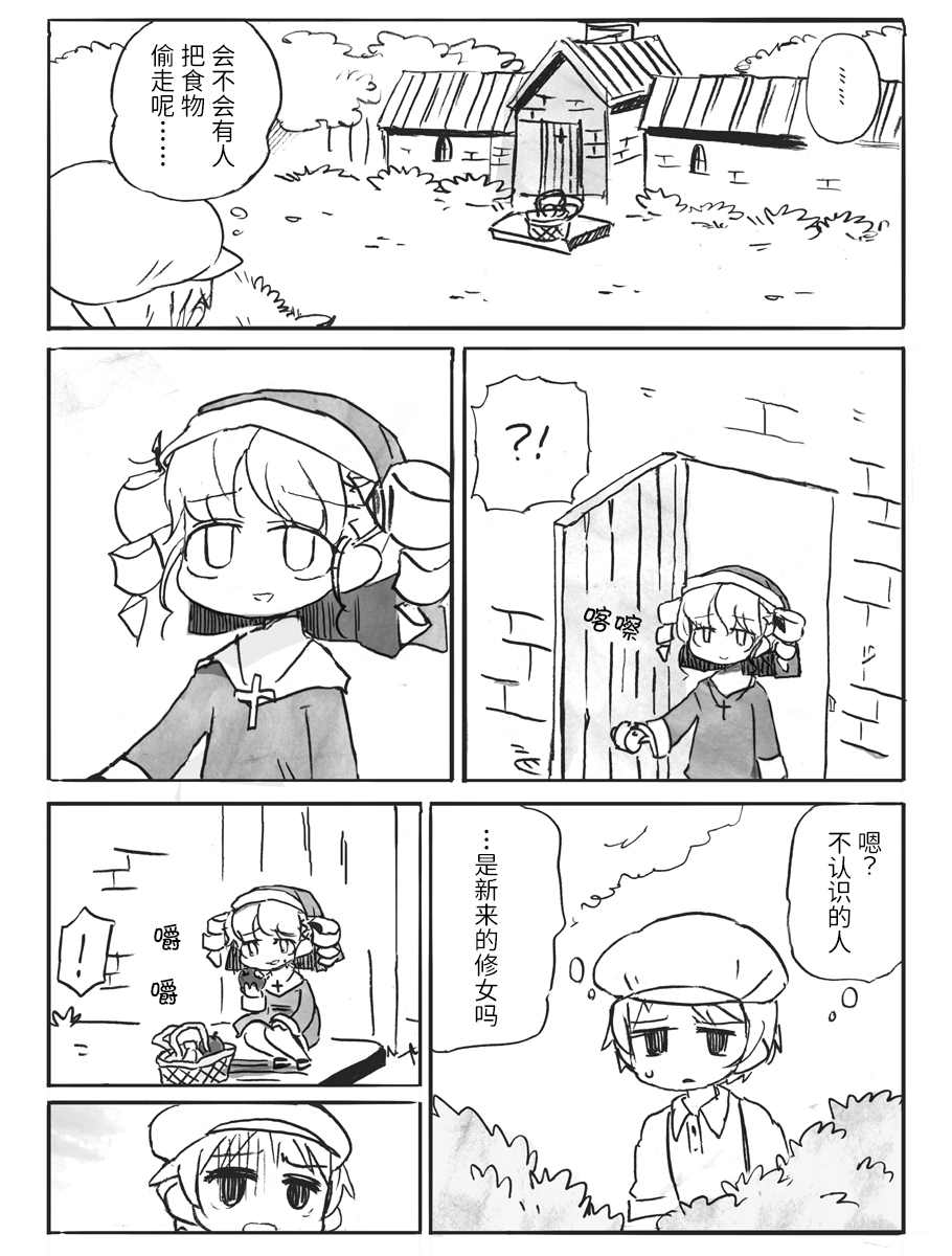 蟑螂战士阿贝蕾塔漫画,第2话1图