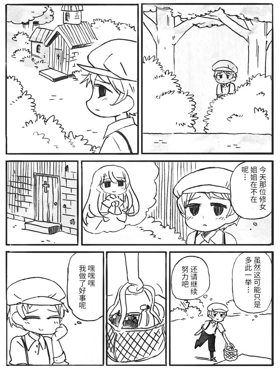 蟑螂战士阿贝蕾塔漫画,第2话5图