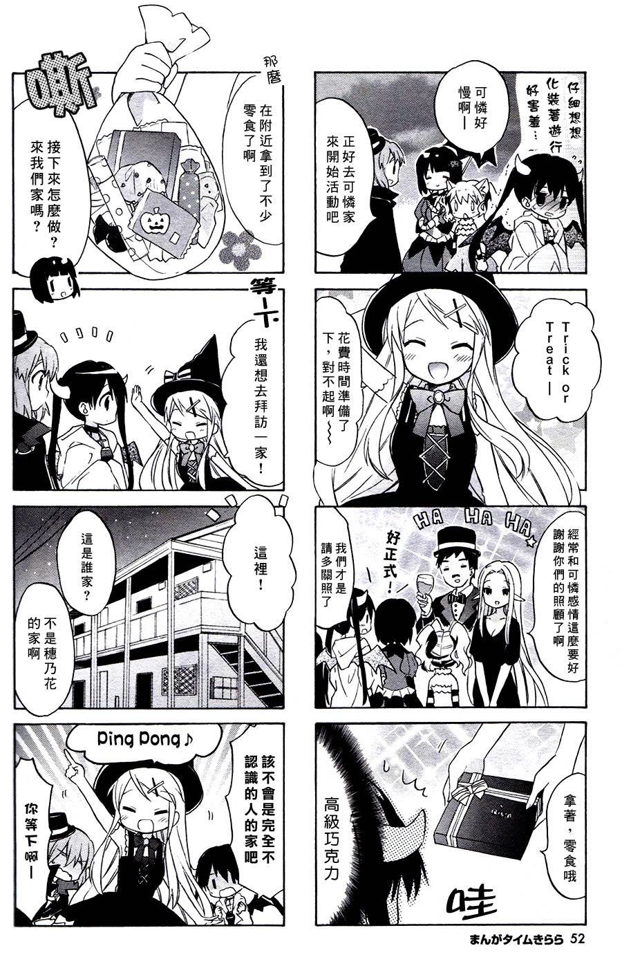 黄金嵌片漫画,第61话1图