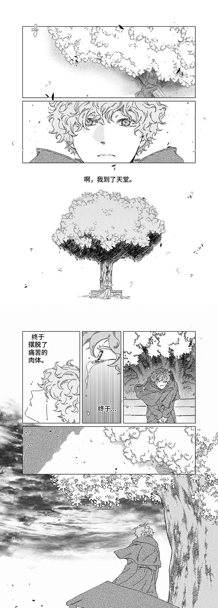 圣痕强度排行榜漫画,第7章： 转生3图