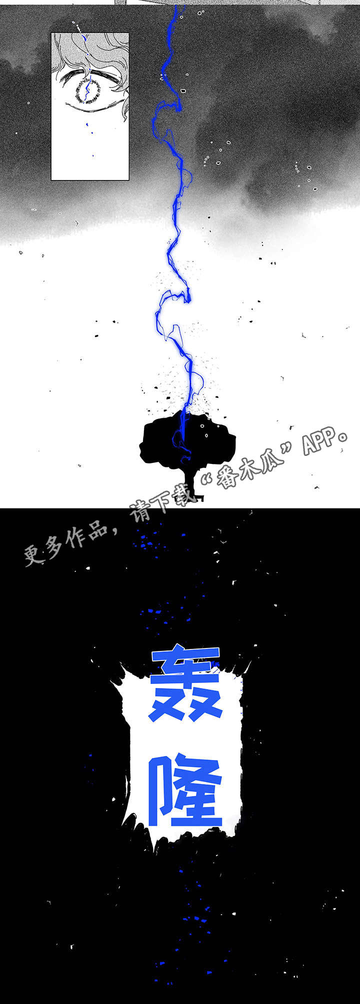 圣痕强度排行榜漫画,第7章： 转生4图