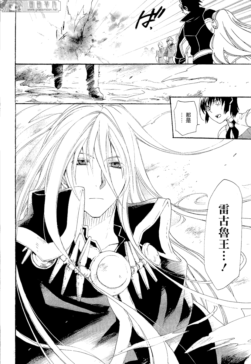 雷恩Rain漫画,第9话3图