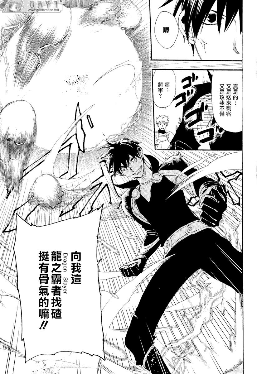 雷恩Rain漫画,第9话3图