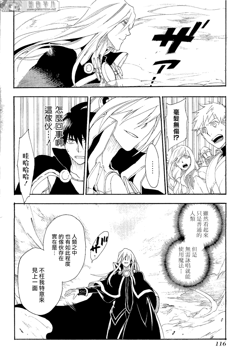 雷恩Rain漫画,第9话5图