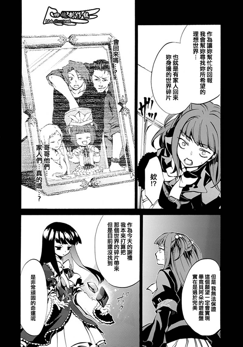 海猫鸣泣之时EP4漫画,第4话2图